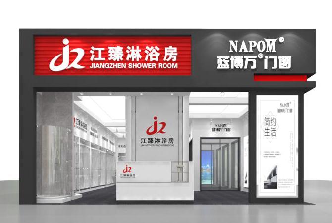 Jinan Construction Expo