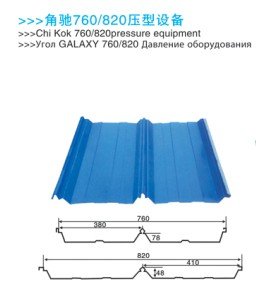 'Concealed roof panel forming machine type 475