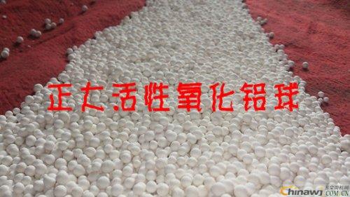 'Active alumina balls are recyclable