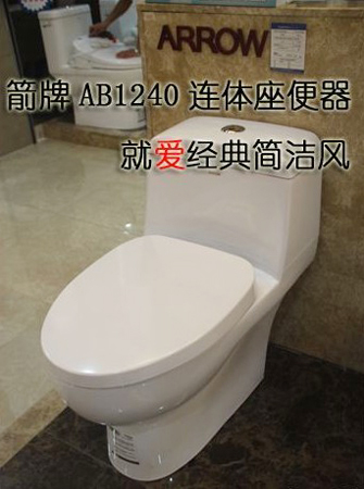 Wrigley AB1240 one-piece toilet sit and enjoy the simple style to open the "heart" life