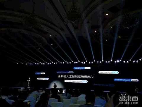 The AI â€‹â€‹system introduces Baidu's voice interaction technology, which enables users to select video content through voice, fast forward, volume adjustment, character recognition and other functions in the program content. It can also perform life service, encyclopedic knowledge, audio and video. Get, make it easier for users to get information.