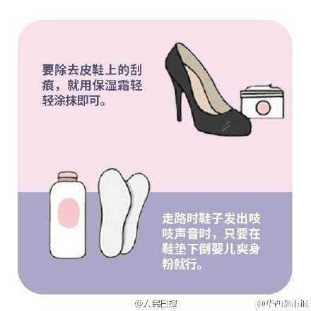 practical! Tips for shoes you donâ€™t know