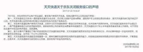 @é•¿ç©º: Everyday delivery is indeed mismanaged. On a highway, because of the two-car overtaking dispute, the driver of the daily express delivery car actually left the beer bottle from the cab to the front of the car. This shows that the company has chaotic management and poor professionalism.