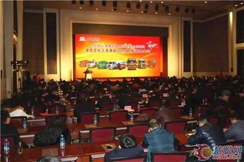 Hualing Xingma Automobile Group 2017 Business Conference was successfully held