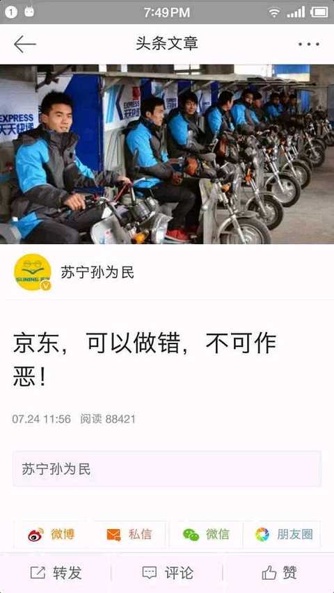 Mobai advocates 12-year-old children to ban riding and sharing bicycles; Jingdong and Tiantian Express tear each other Suning into the game; China Unicom is issued a fine of 400,000 yuan... ä¸¨é»‘é©¬é«˜è°ƒæ—©æŠ¥