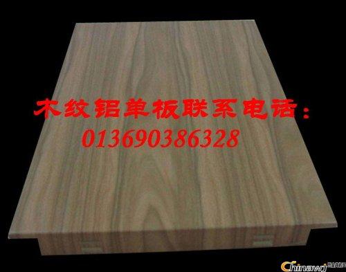 Wood grain aluminum veneer manufacturers