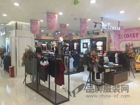 Congratulations on the opening of the Sichuan Lushui New Century Department Store, Lauf Lauren Men's Clothing Store