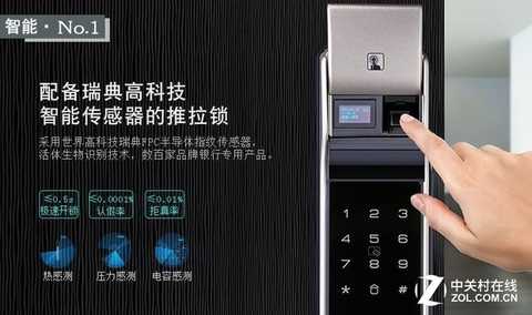 Many smart locks use FPC's fingerprint identification module as a selling point.