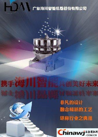 Haichuan company 2013 Spring Festival holiday notice