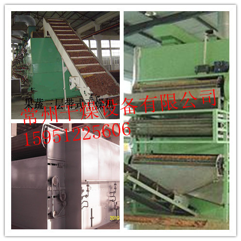 'High-efficiency energy-saving dye special belt dryer, dye drying equipment, dye dryer, dye drying parameters