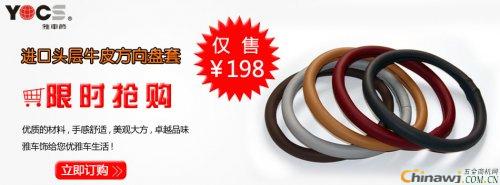 'Select car leather steering wheel cover cleaner