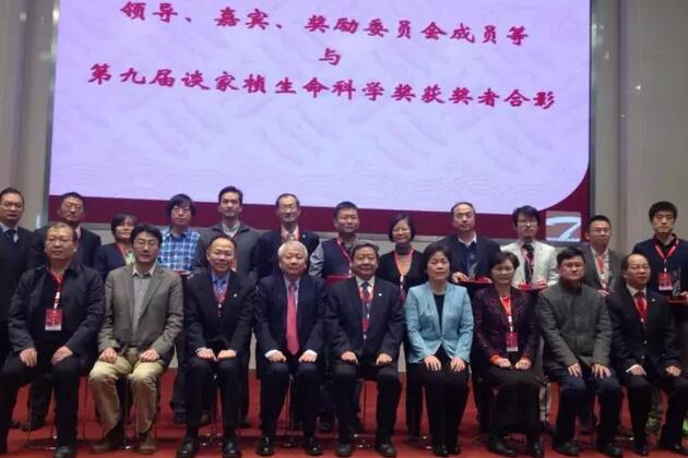 2016 Ninth Tanjiatun Life Science Awards held in Wuda