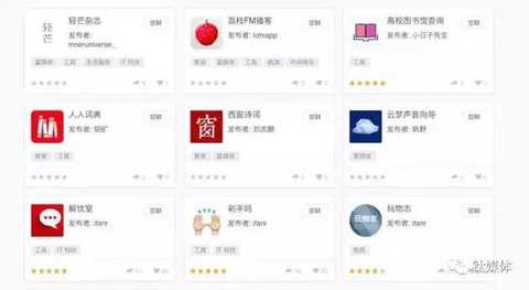 Although WeChat does not establish an â€œapp communityâ€ for small programs, there are already many third-party platforms that have set up a variety of â€œsmall program storesâ€.