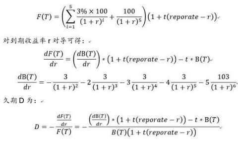 Taking April 7, 2017 as an example (for example), R007 is 2.9123%, r is 3.1274%, B(T) is 99.4188, and TTF of HTF1706 and HTF1709 are 63/365 and 154/365, respectively, HTF1706 and HTF1709. The reference settlement prices of treasury futures contracts are 99.382 and 99.329, respectively. The duration of the two contracts is: