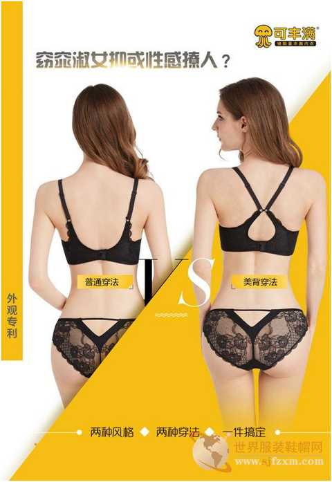 å¯ä¸°æ»¡å³å°†äº®ç›¸æ·±åœ³å†…è¡£å±•ï¼Œå››å¤§ç‹¬å®¶ä¸“åˆ©æŠ¢å…ˆçœ‹ï¼