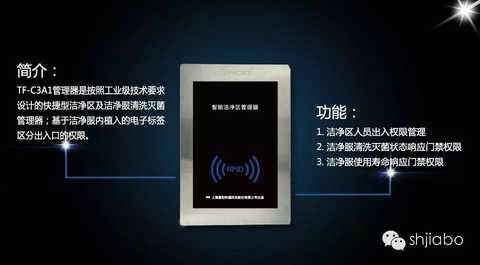 Smart access control