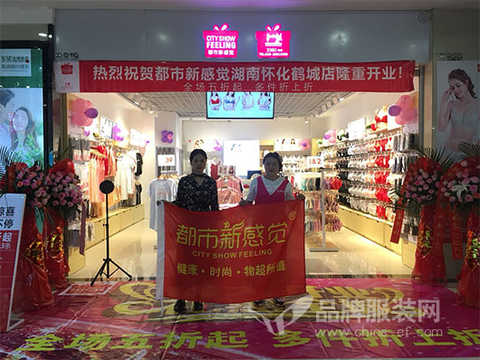 Hunan Ms. Zhang Metropolitan New Feeling Underwear Store opened for business. The performance of the day was as high as 10,302 yuan.