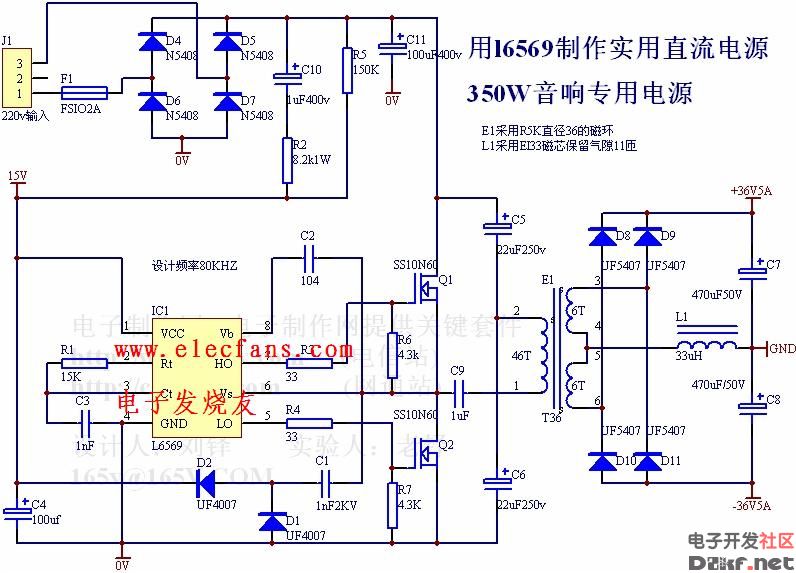 350W audio dedicated power circuit