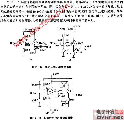 Emitter follower circuit diagram combined with op amp