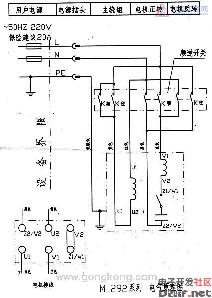 Single-phase motor forward and reverse circuit diagram