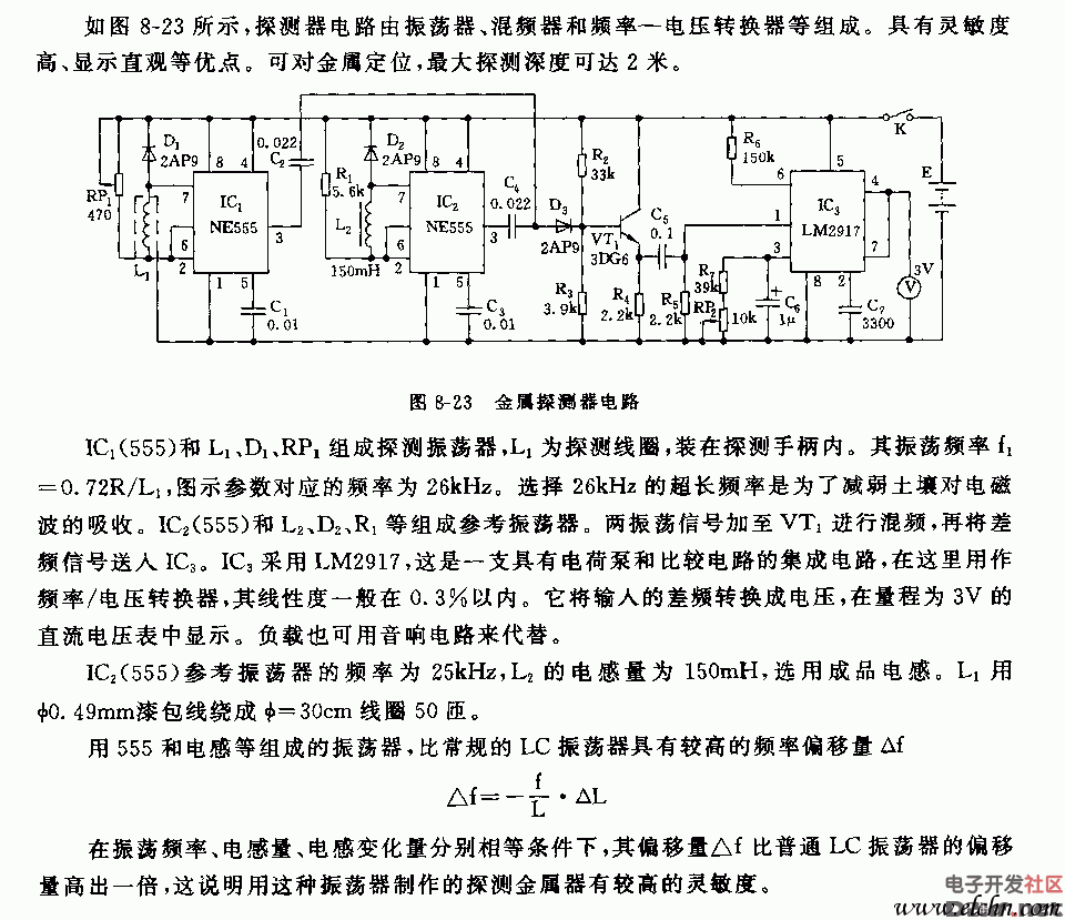 555 metal detector circuit diagram