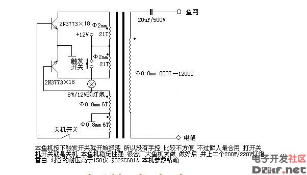 Electric fish machine circuit diagram Daquan