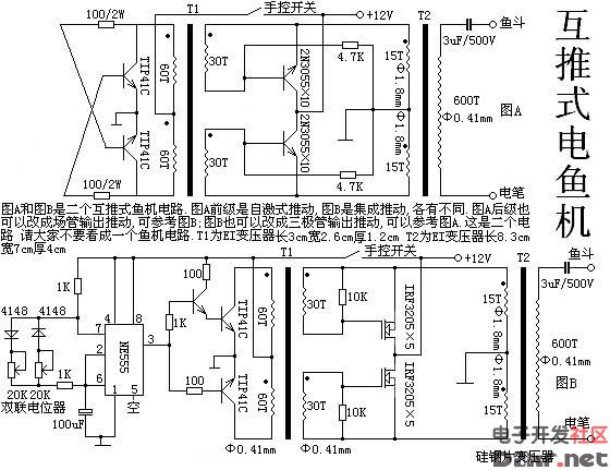 Electric fish machine circuit diagram Daquan