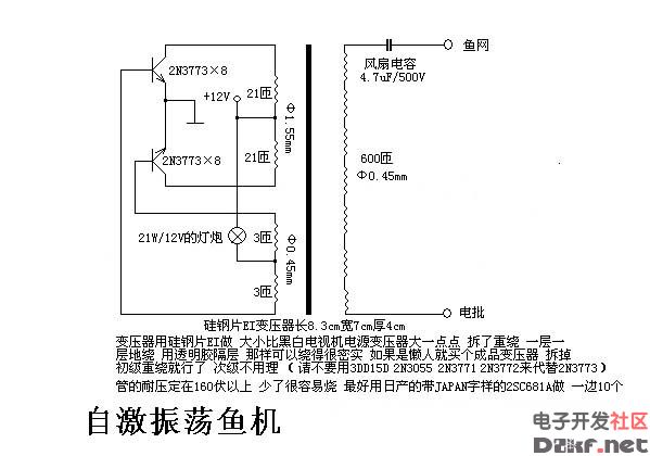 Electric fish machine circuit diagram Daquan