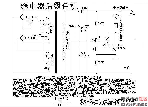 Electric fish machine circuit diagram Daquan