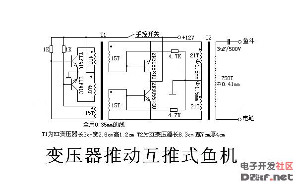 Electric fish machine circuit diagram Daquan