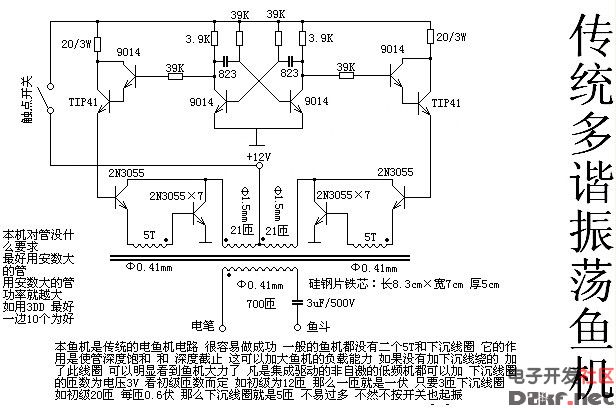 Electric fish machine circuit diagram Daquan