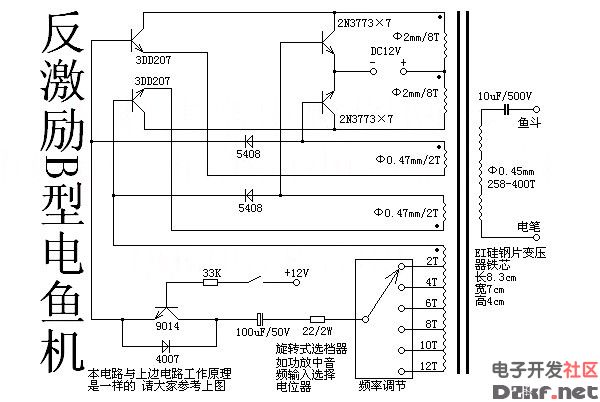 Electric fish machine circuit diagram Daquan