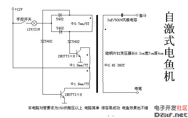 Electric fish machine circuit diagram Daquan