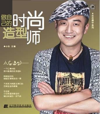Only the charm show makeup is highly concerned by the top makeup artist Xiao Leli push