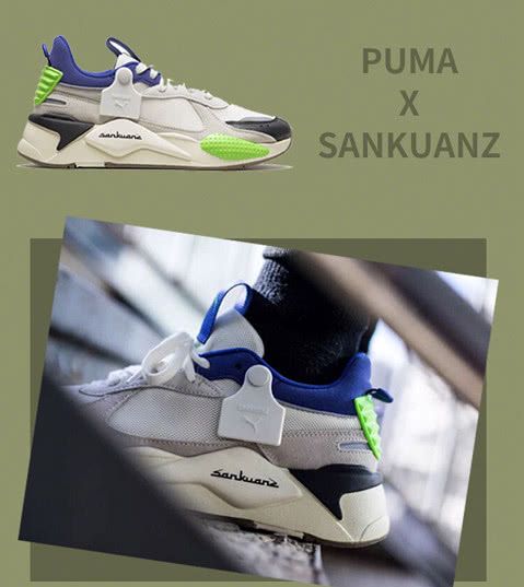 Puma has been hung up again, and these co-branded models are simply worthy of the sky, after 00: heart!