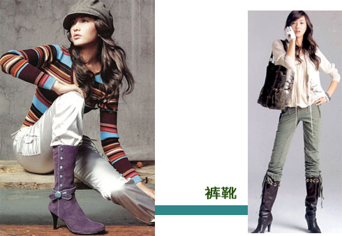 Fashion: style choice, hot new boots with