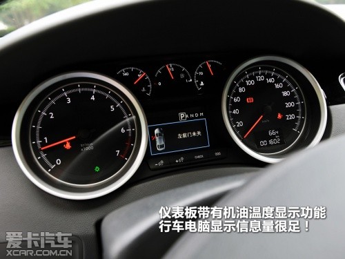 Lions reproduce light! Love card test drive Dongfeng Peugeot 508