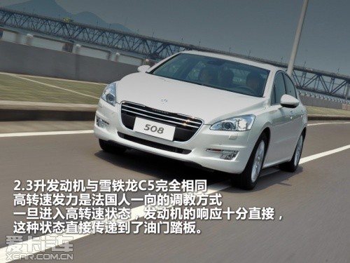 Lions reproduce light! Love card test drive Dongfeng Peugeot 508