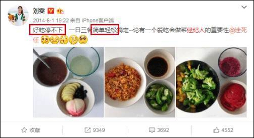 Eat the same things as the Wei Mi supermodel. Can you stick to it for a few days?