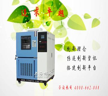 Introduce the refrigeration system of the high and low temperature test chamber