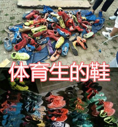 The same shoes are finished: the sports students are broken, the art students are dirty.