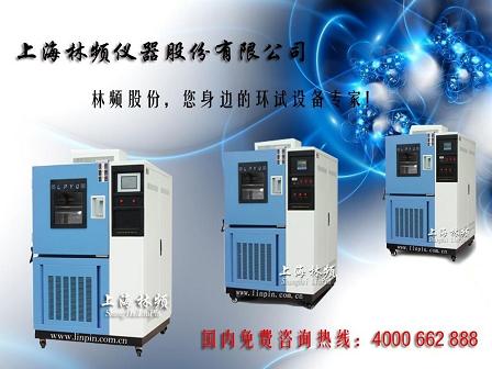 Refrigeration system of high and low temperature test chamber