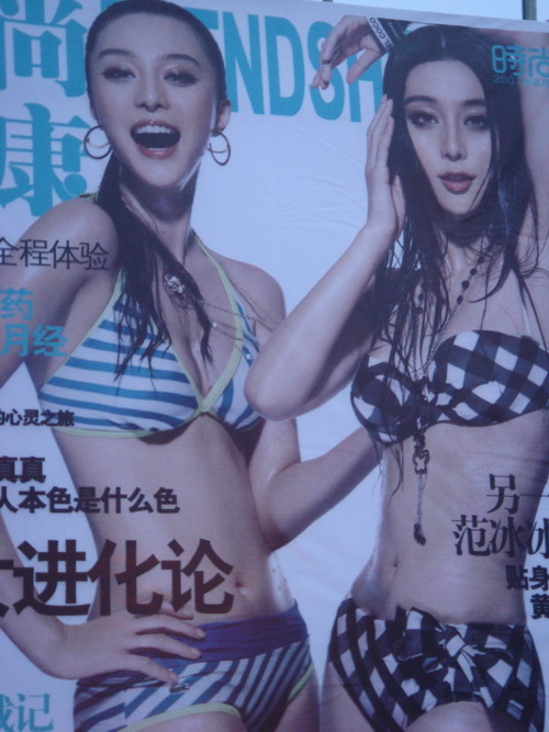 Fan Bing ice hot beach bikini style debut (Photos)