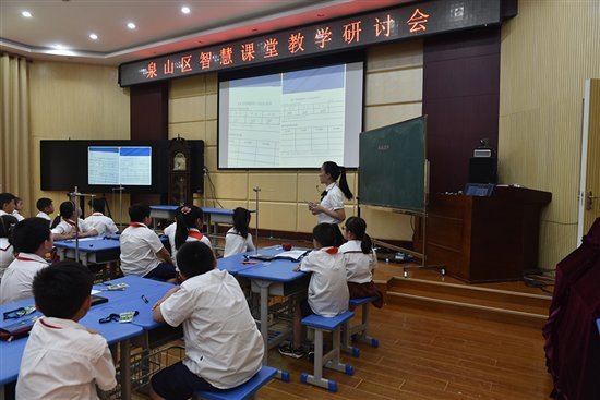 Focused Education Appeared in Xuzhou Quanshan District Smart Classroom Seminar