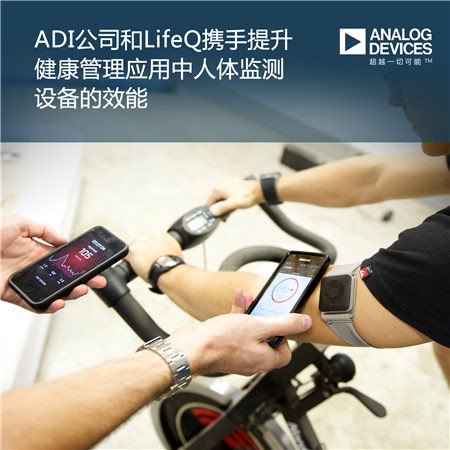 ADI and LifeQ work together to manage the performance of monitoring equipment