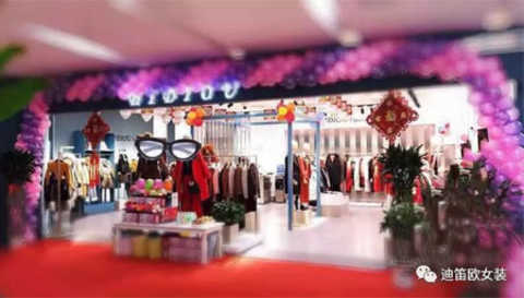 DIDIOU brand <a href='http://news.china-ef.com/list-83-1.html' style='text-decoration:underline;' target='_blank'>women's</a >Shenmi City store opened grandly