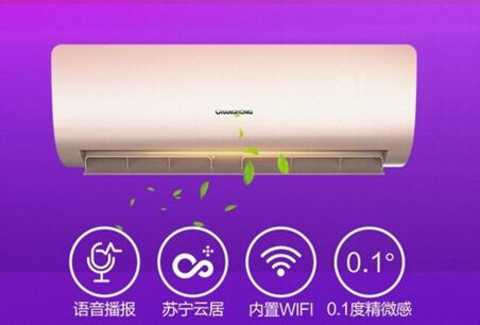 Changhong intelligent voice air conditioner