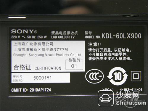 Sony 60LX900 body nameplate