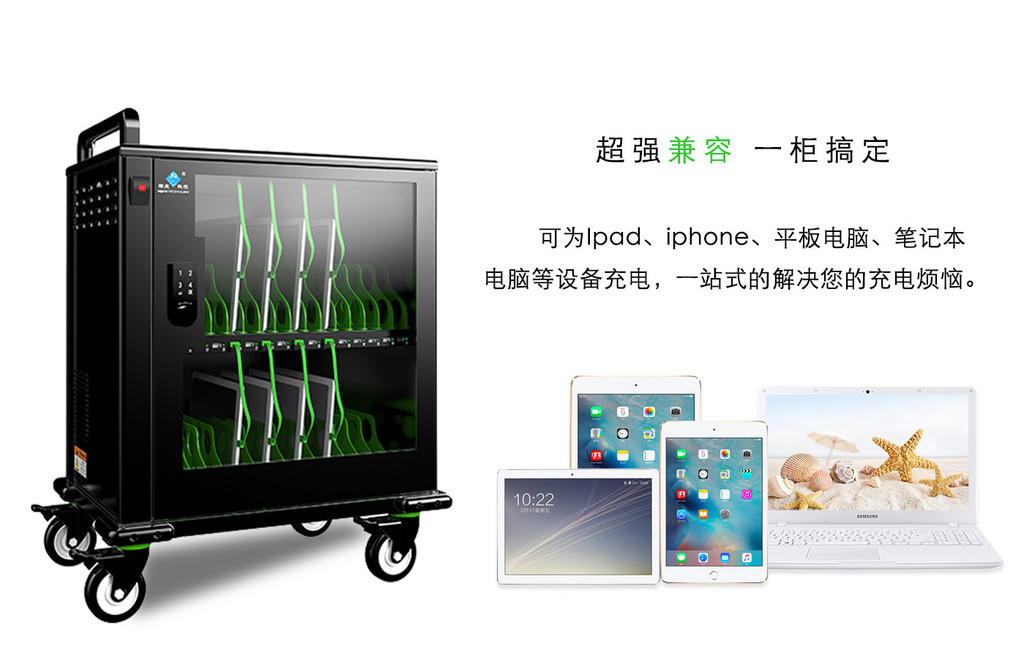 Is it safe to charge with a charging cabinet?
