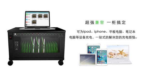 Data synchronization charging cabinet iPad charging transmission only one step